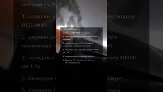 Заработок