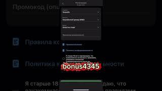 Бонус-Код для БК 1xBet Бахрейн 