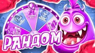 СЛОВИЛ 5000X! РАНДОМНАЯ РУЛЕТКА РЕШАЕТ ГДЕ МНЕ КУПИТЬ БОНУСКУ! НОВЫЕ СЛОТЫ!