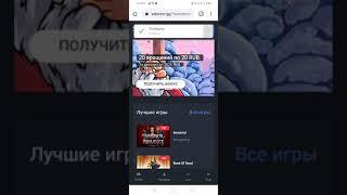 Как крутить слоты не имея ни одного рубля? Есть решение!