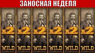 Топ Заносы Недели в Онлайн Казино Вулкан Старс 