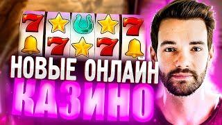 Топ казино онлайн с отдачей | Новые казино онлайн | Топ 10 казино
