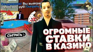 ЭПИЧЕСКИ ЗАЛЕТЕЛ В КАЗИНО НА AMAZING! ПОДНЯЛ МИЛЛИАРД! | CRMP | Amazing RP