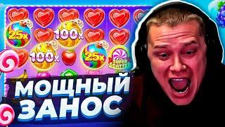 ВЫНЕСЛИ МАКСИМУМ ЗАНОСОВ из Sweet Bonanza x1000 / АПАСНАЯ РУКА ЛУЧШИЕ ЗАНОСЫ КАЗИНО / ЗАНОСЫ НЕДЕЛИ