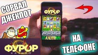 Furor casino | Игровые автоматы фурор казино регистрация