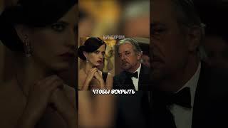 Вы подумали, что я блефую? ||  Казино Рояль(2006)