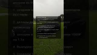 Заработок
