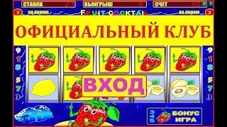 Вулкан 777 казино клуб.