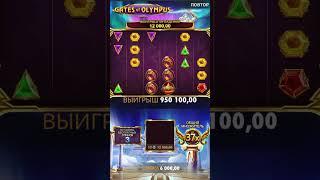 2 часть #casino #1xbet #gatesofolympus #olympus #slots #gates #mellstroy #treputin #zubarefff