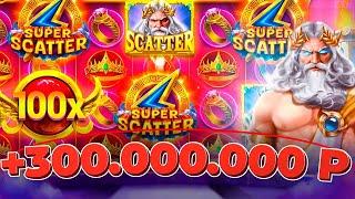 КАЗИНО ОНЛАЙН +300.000.000р