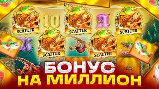 ЭТО БОНУС НА МИЛЛИОН! ВЫБИЛ 5 СКАТЕРОВ В БИГ БАСС! ЗАНОСЫ НЕДЕЛИ BIG BASS SECRETS OF THE GOLDEN LAKE