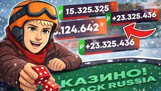 КАЗИНО БЛЕК РАША 2026! ПРОВЕРКА ТАКТИК! (Black Russia)