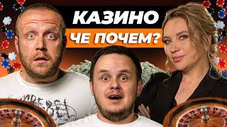 Сколько стоит открыть онлайн-казино? Инна Гагарин