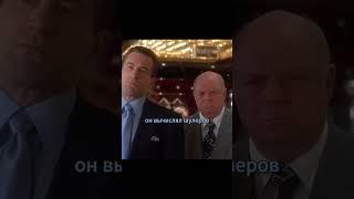 Видит Вегас как крайне пуганых идиотов  #фильм #казино  #краткийпересказ