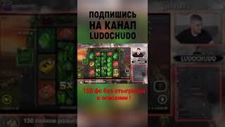 Мега занос в слоте x-ways hoarder xsplit x3416. Онлайн казино, лудочудо, заносы недели