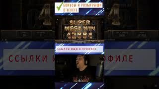 FRG ограбил казино | Большой выигрыш | Занос недели в слоте Tombstone R.I.P. | #shorts #заносынедели