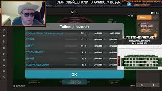 ИГРА В РУЛЕТКУ ПО СИСТЕМЕ