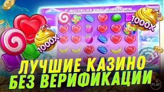 Лучшие казино без верификации | Топ онлайн казино без верификации #казинобезверификации #топказино