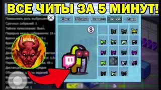 ✔️ЧИТ НА AMONG US, PC, STEAM and EGS CHEAT FOR AMONG US ✔️ 2026