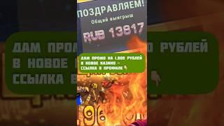 онлайн казино | лучшее | Подпишись, ролики каждый день!