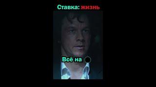 Поставил свою жизнь в казино #shorts #фильмы #топ