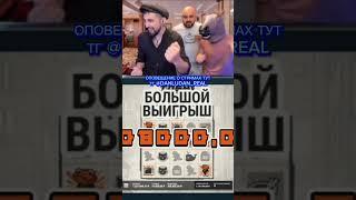 Данлудан danludan #danludan #данлудан #заносы #shortvideo #short #казино #таких #888 #контент