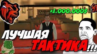 БЕСПРОИГРЫШНАЯ ТАКТИКА В КАЗИНО НА БЛЕК РАША // ЛУЧШАЯ ТАКТИКА В КАЗИНО НА BLACK RUSSIA
