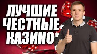Казино которые дают выиграть реальные деньги 