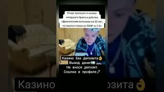 Казино без депозита