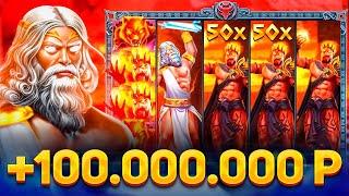 КАЗИНО ОНЛАЙН ДЖЕКПОТ 100.000.000р
