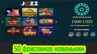 Бонус за регистрацию без депозита казино вyлкaн 2021 году | Отзывы реальных игроков | Jozz казино