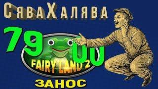 Slot faire land 2 casino Vulcan Bonus  7900
