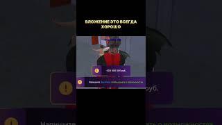 КУПИЛ ЛУЧШИЙ БИЗНЕС на МАТРЕШКА РП #shorts