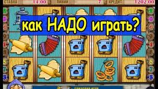 Проверка казино вулкан. Как надо играть в игровые автоматы КЕКС!