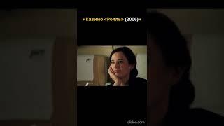Разговор в поезде  Казино "Рояль" #shorts #кино #боевик #фильмы #007 #bond #2024 #2023 #2025 #фильм