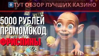 Обзор лучших казино на деньги 
