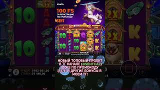 330К НА СОБАЧКАХ!!! #занос #казино #casino #мелстрой #заносынедели #jackpot #Irwin #Ирвин #зубарев