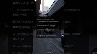 Заработок