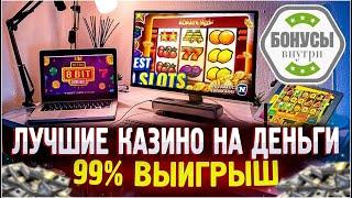 ❤ Бесплатно казино без регистрации | Денежные регистрация в комментарии