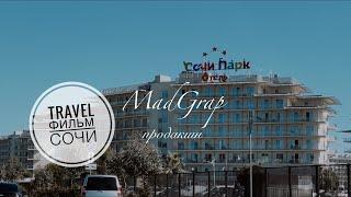 Travel фильм Сочи. Sochi казино. Сочи Парк Отель. MadGrapпродакшн