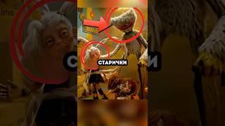 СТАРИЧКИ в Poppy Playtime #poppyplaytime #поппиплейтайм