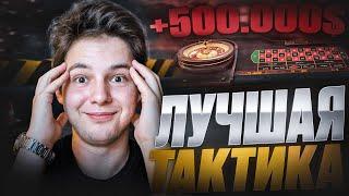 ТОПОВАЯ ТАКТИКА для КАЗИНО на GTA 5 RP MAJESTIC! ЛУЧШАЯ ТАКТИКА ДЛЯ ПОКЕРА на МАДЖЕСТИК РП!