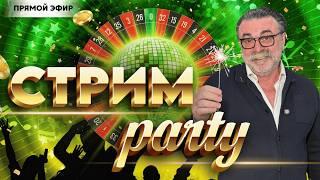 ВЕЧЕРинка у рулеточного колеса | LIVE СТРИМ  #mistertier
