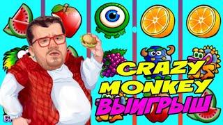 ОНЛАЙН КАЗИНО ВУЛКАН НА РУБЛИ / КАК ИГРАТЬ И ВЫИГРАТЬ В ОБЕЗЬЯНКИ CRAZY MONKEY / ИГРОВЫЕ АВТОМАТЫ