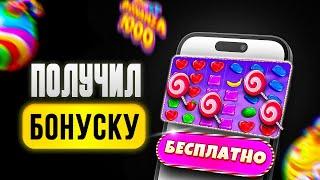 Как вывести бонусы казино 1win | Вывел 129 000₽ с Бесплатной Бонуски!