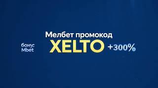 Melbet Казино Онлайн - Играй и Выигрывай Легко!