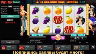 15 бонусных Free spins за мин депозит 50 рублей в новом казино 2019
