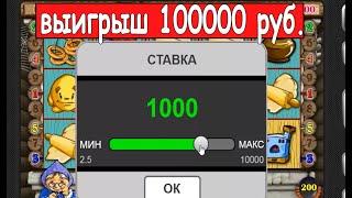 СПОСОБ ВЫИГРАТЬ ВУЛКАН КАЗИНО! СЛОТЫ КЕКС! ИГРОВЫЕ АВТОМАТЫ ОНЛАЙН
