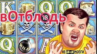 Казино Вулкан Отзывы, Проверка  Как Играть и обыграть؟ Выигрыш В Игровые Автоматы Онлайн  Не реклама