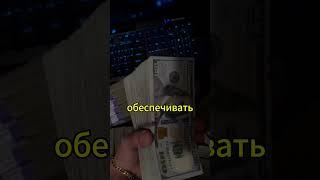 Сxem@ в тг #shorts #бизнес #мотивация #схемы #успех #занос #казино #деньги #заработок  #богатство